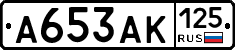 А653АК125 - 