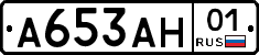 А653АН01 - 