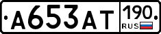 А653АТ190 - 