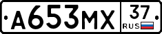 А653МХ37 - 