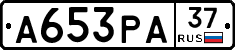 А653РА37 - 