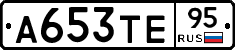 А653ТЕ95 - 