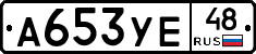 А653УЕ48 - 
