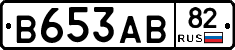 В653АВ82 - 