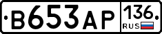 В653АР136 - 