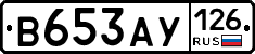 В653АУ126 - 