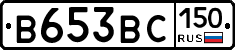 В653ВС150 - 