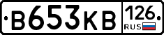 В653КВ126 - 