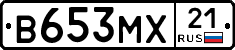 В653МХ21 - 