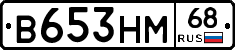 В653НМ68 - 