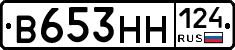 В653НН124 - 