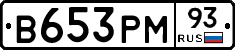 В653РМ93 - 