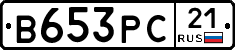 В653РС21 - 