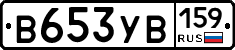 В653УВ159 - 