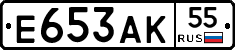 Е653АК55 - 