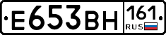 Е653ВН161 - 