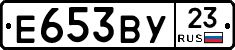 Е653ВУ23 - 