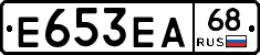 Е653ЕА68 - 