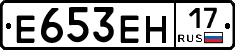 Е653ЕН17 - 