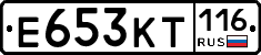 Е653КТ116 - 