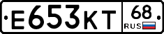Е653КТ68 - 