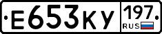 Е653КУ197 - 