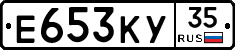 Е653КУ35 - 