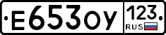 Е653ОУ123 - 