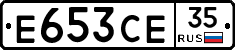 Е653СЕ35 - 