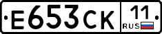 Е653СК11 - 