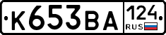 К653ВА124 - 