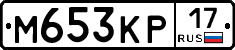 М653КР17 - 