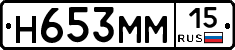 Н653ММ15 - 