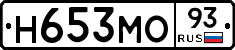 Н653МО93 - 