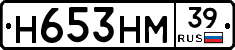 Н653НМ39 - 