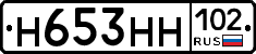 Н653НН102 - 