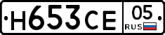 Н653СЕ05 - 