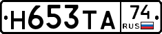 Н653ТА74 - 