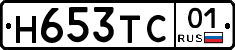 Н653ТС01 - 