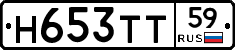 Н653ТТ59 - 