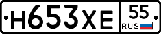 Н653ХЕ55 - 