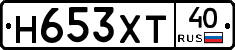 Н653ХТ40 - 
