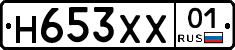 Н653ХХ01 - 