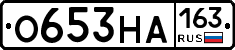 О653НА163 - 