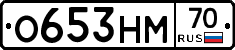 О653НМ70 - 