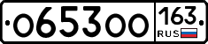 О653ОО163 - 
