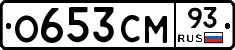 О653СМ93 - 