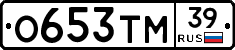 О653ТМ39 - 