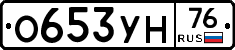 О653УН76 - 
