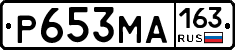 Р653МА163 - 